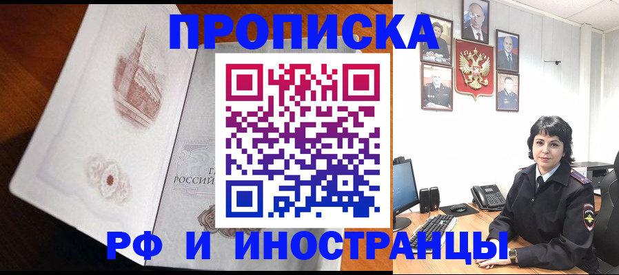 временная регистрация госуслуги в Бодайбо