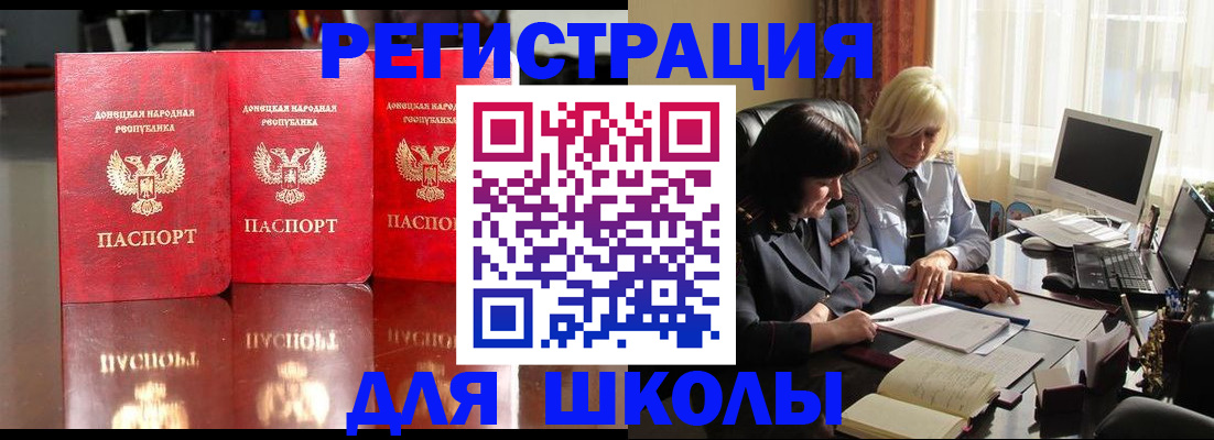 миграционный учет в Бодайбо