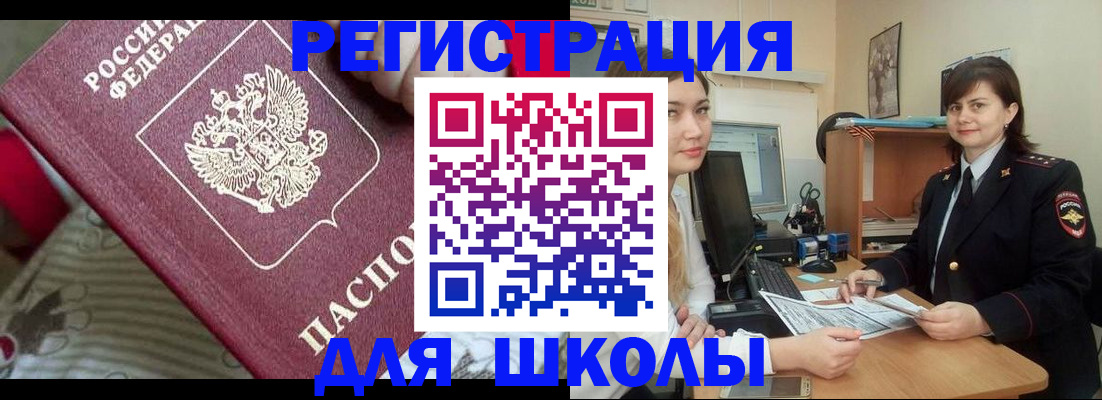 прописка в квартире в Бодайбо