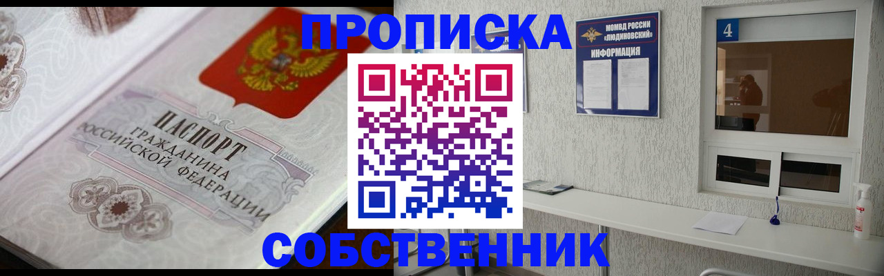 временная регистрация 2025 в Бодайбо